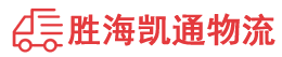 潮州到利川市物流公司